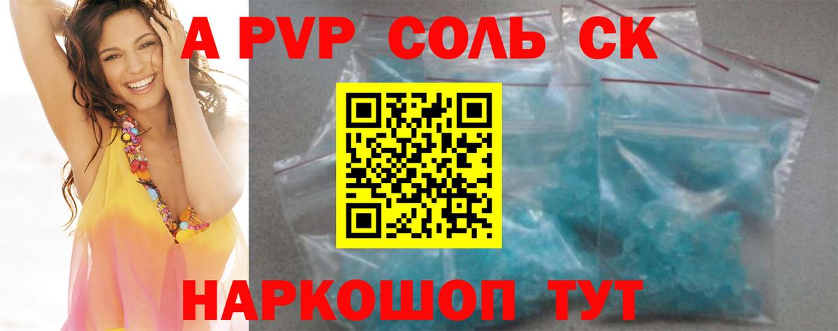 Альфа ПВП VHQ Изобильный