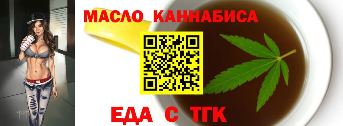 Cannafood марихуана Изобильный