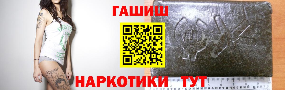 ГАШИШ Изолятор  Вход с VPN  ГАШИШ Ice-O-Lator  Изобильный 