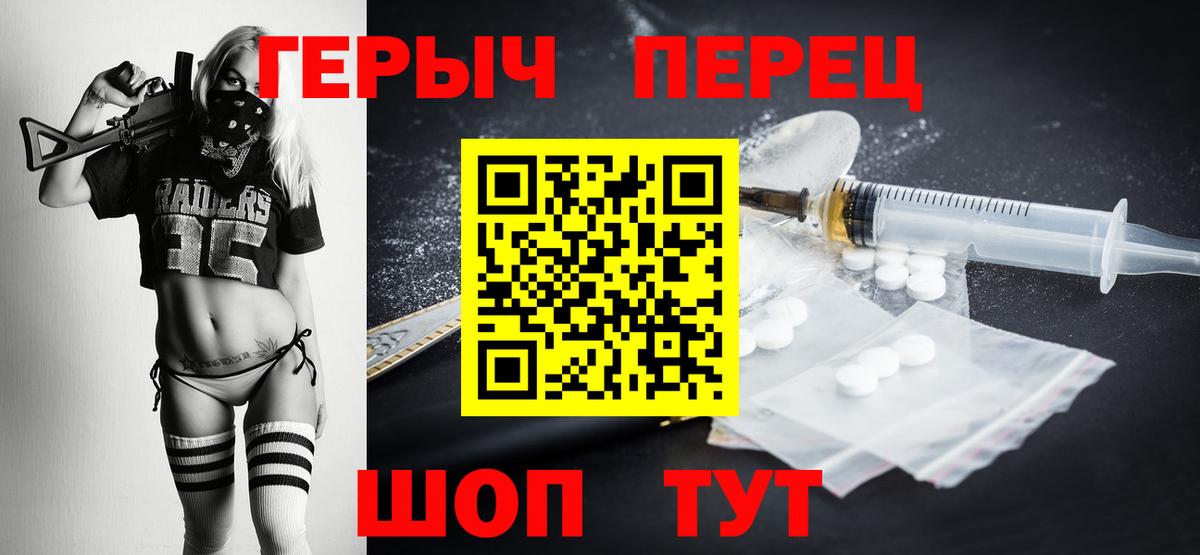 Героин Heroin Изобильный