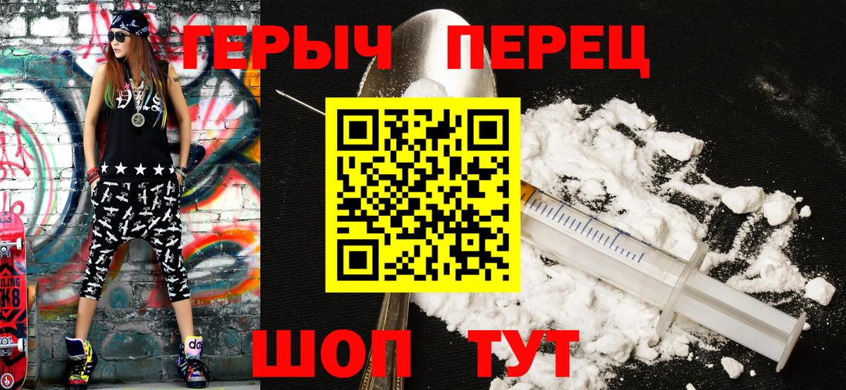 ГЕРОИН гречка  Вход с VPN  Героин  Изобильный 