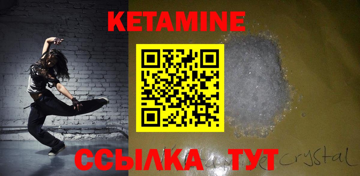 Изобильный  КЕТАМИН ketamine  Вход с VPN  Кетамин ketamine 