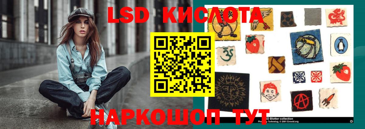 ЛСД экстази кислота  Лсд 25 экстази кислота  Вход с VPN  Изобильный 