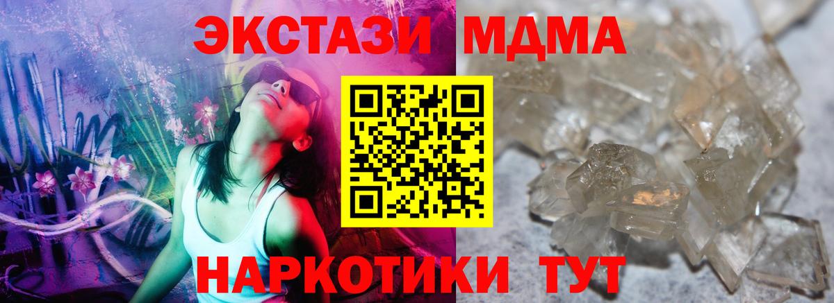 МДМА VHQ  MDMA VHQ  Вход с VPN  Изобильный 