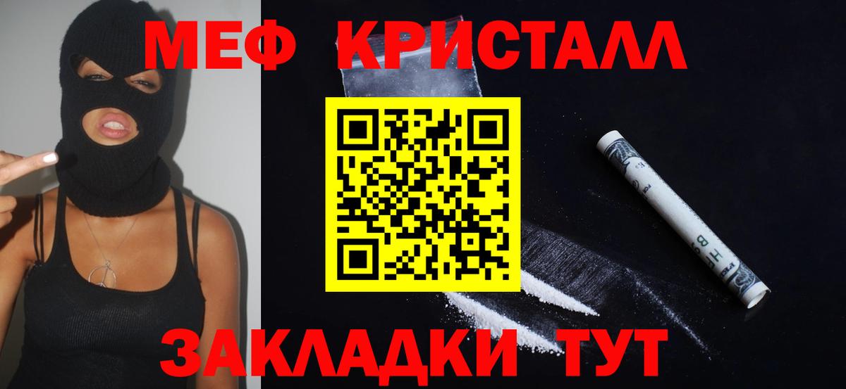Мефедрон  Изобильный