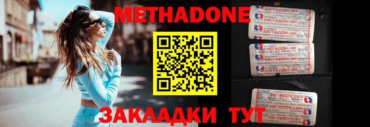 МЕТАДОН белоснежный  Вход с VPN  Изобильный  МЕТАДОН кристалл 