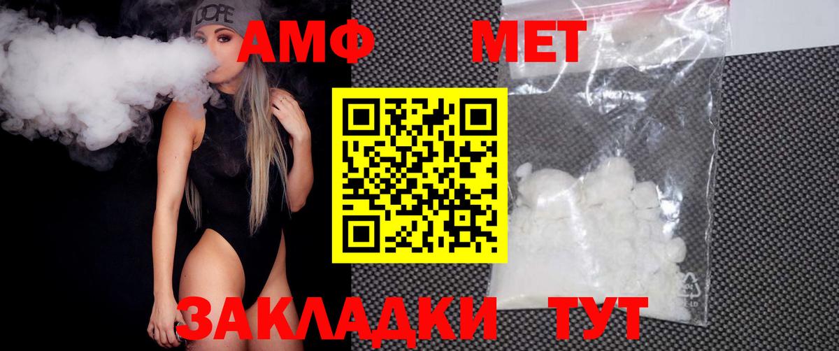 МЕТАМФЕТАМИН мет  Первитин  Изобильный  Вход с VPN 