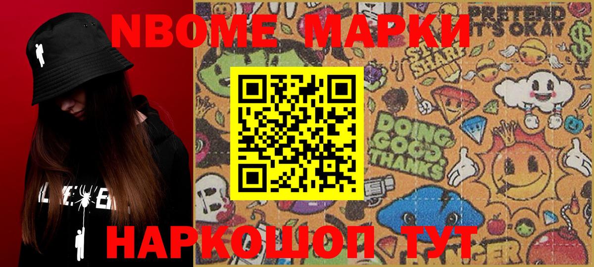 Марки NBOMe 1,8мг  Вход с VPN  Изобильный 