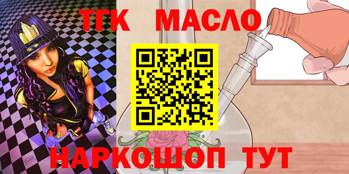 купить наркотик  ТГК вейп с тгк  Вход с VPN  Изобильный 